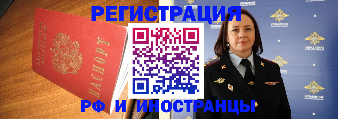 прописка поиск в Рубцовске